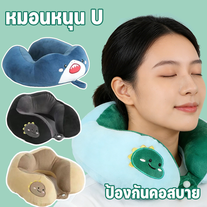 COD หมอนรองคอรูปตัว U แบบปุ่มนูน นุ่มสบาย ปกป้องคอ เหมาะสำหรับใช้ที่บ้าน ออฟฟิศ หรือเดินทาง