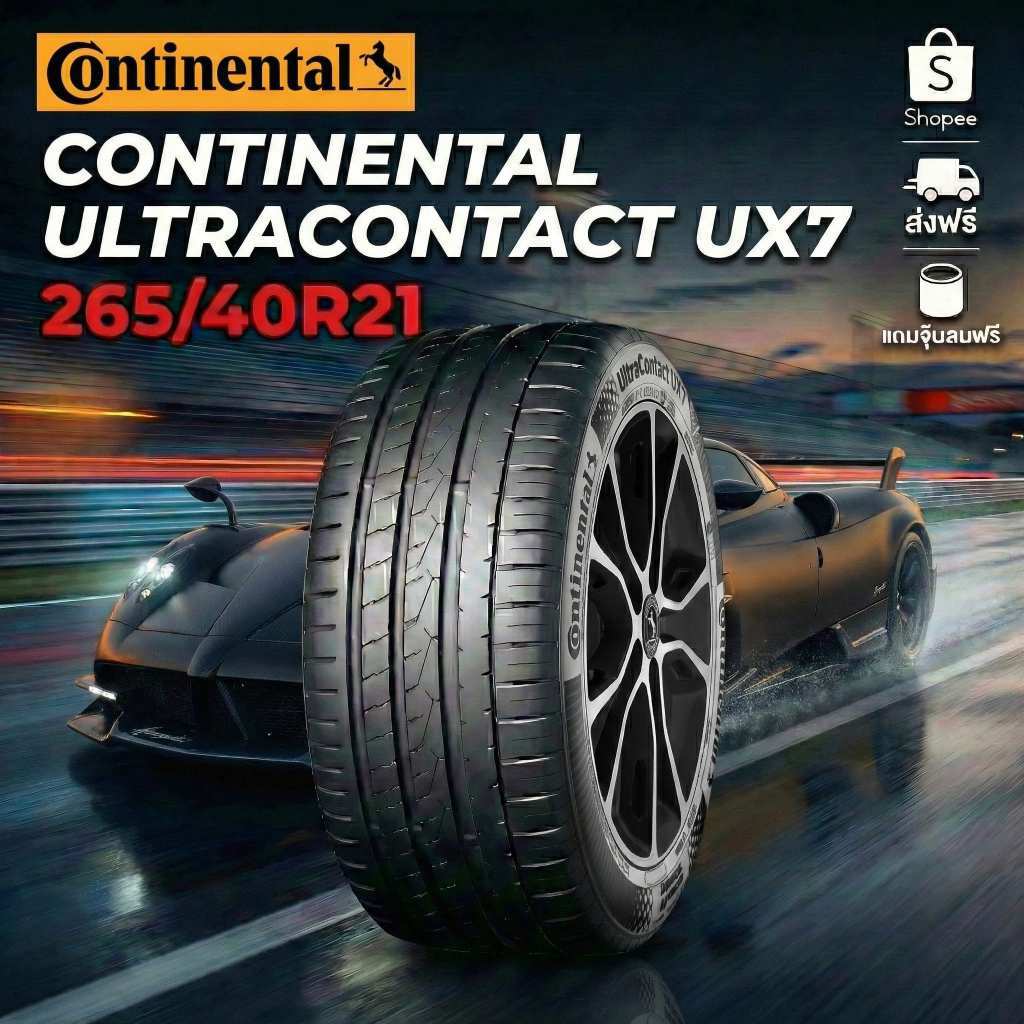 ยาง 265/40R21 Continental Ultracontact UX7 105Y FR XL ปี2025