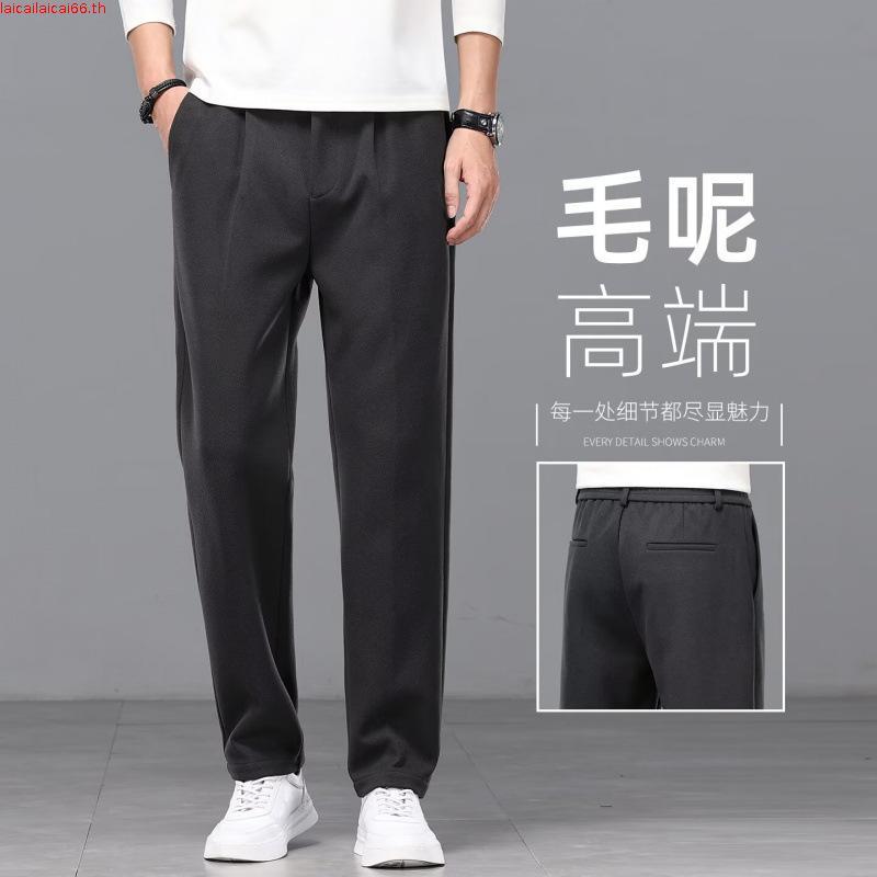 NHYGSV สแลคผู้ชาย ผ้าขนสัตว์หนา ไม่ยับง่าย เอวยางยืด 8 สี ไซส์ 28-38 ทรงขาตรง [B673]