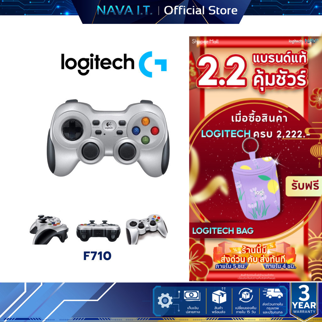 LOGITECH F710 WIRELESS GAMEPAD จอยไร้สาย PC จอยเกม จอยสติ๊ก