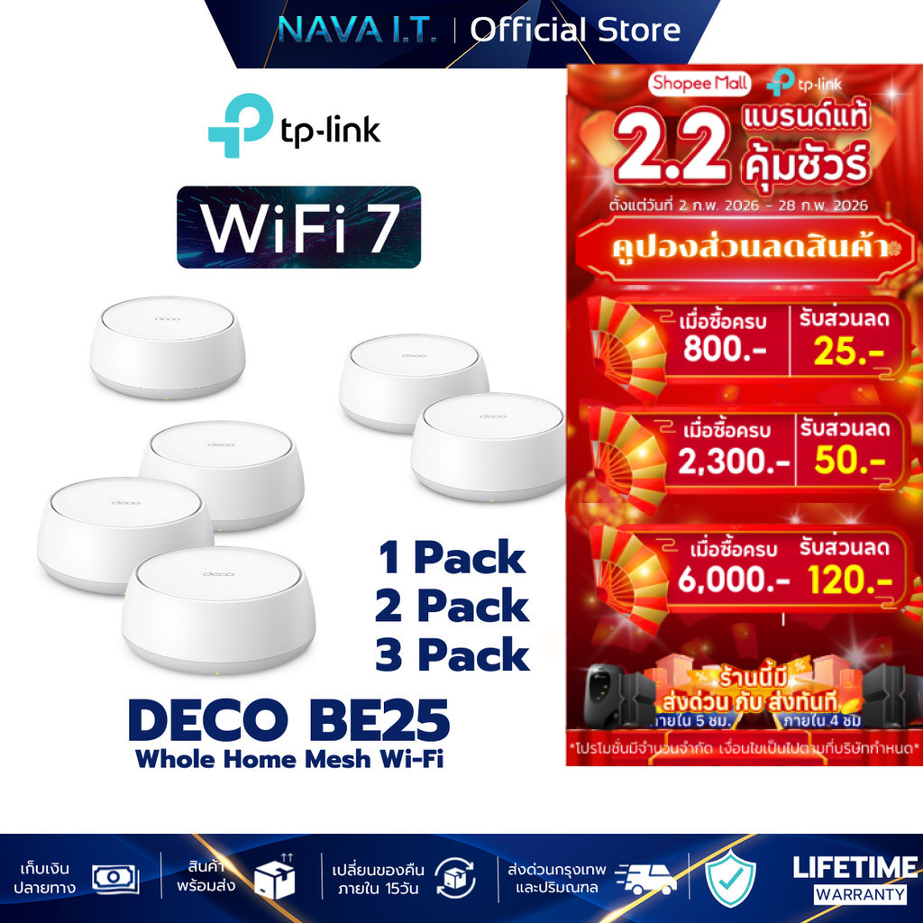 TP-LINK DECO BE25 (PACK 1) (PACK 2) (PACK 3) BE5000 WHOLE HOME MESH WI-FI 7 SYSTEM รับประกันศูนย์ไทย