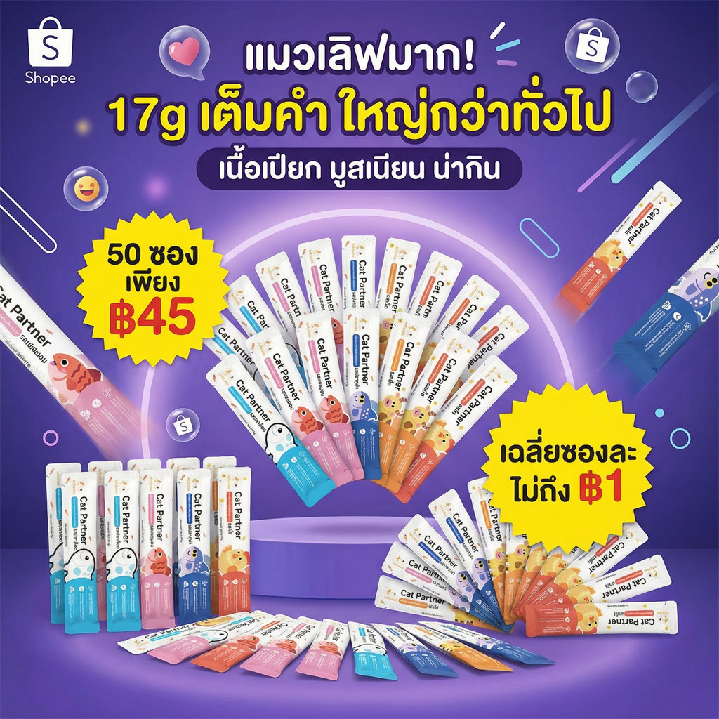 [50 ซอง] Ketzuzu ขนมแมวเลีย 17g สูตรลับทาสแมว ไม่เค็ม ไม่ใส่เกลือ ถนอมไต สารอาหารเต็มคำ บำรุงขนสวยเงางาม น้องแมวชอบ