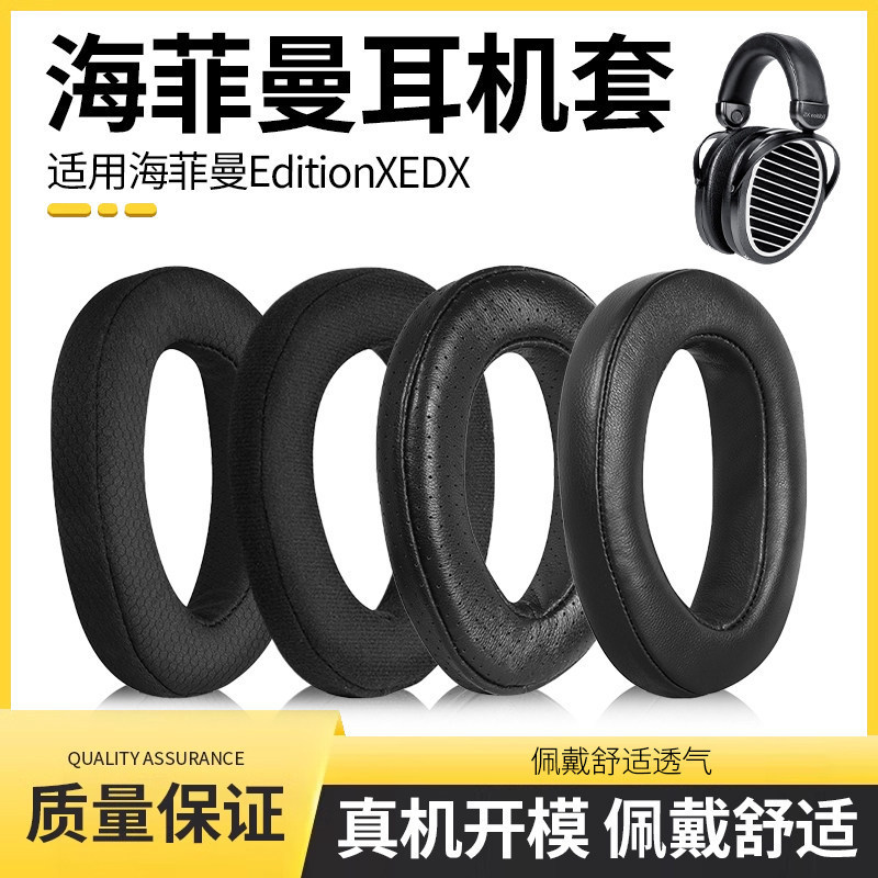 HIFIMAN HIFIMAN EDITION X XS ANANDA HE1000SE ARYA ที่ปิดหูกันหนาวหูฟังหูฟังผ้าฝ้าย