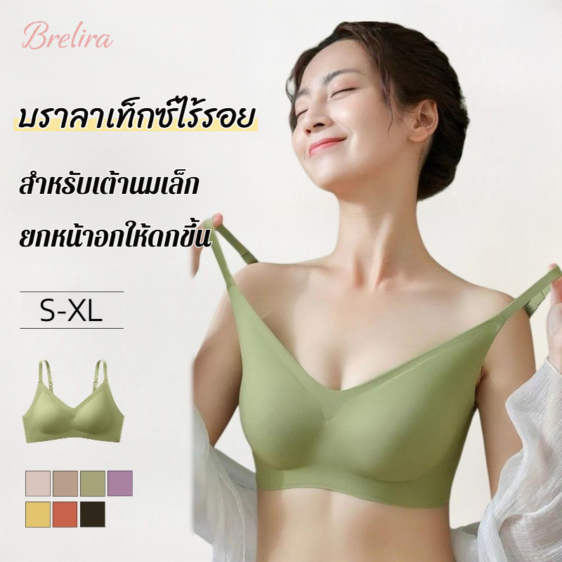 『Brelira』ผ้าไหมน้ำแข็ง บราไร้ตะเข็บ ไร้โครง ผ้าลาเท็กซ์ ชุดชั้นใน หน้าอกเล็กรวมตัว นุ่ม ช่วยพยุง บราดันทรง ระบายอากาศได้ดี บราเล็ต ผู้หญิง ชุดชั้นในสตรี