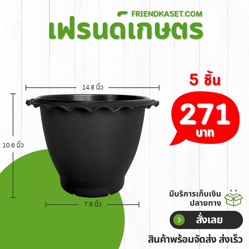 กระถาง กระถางบัว ขนาด 10 นิ้ว ปากหยัก สีดำ - รูปที่ 4