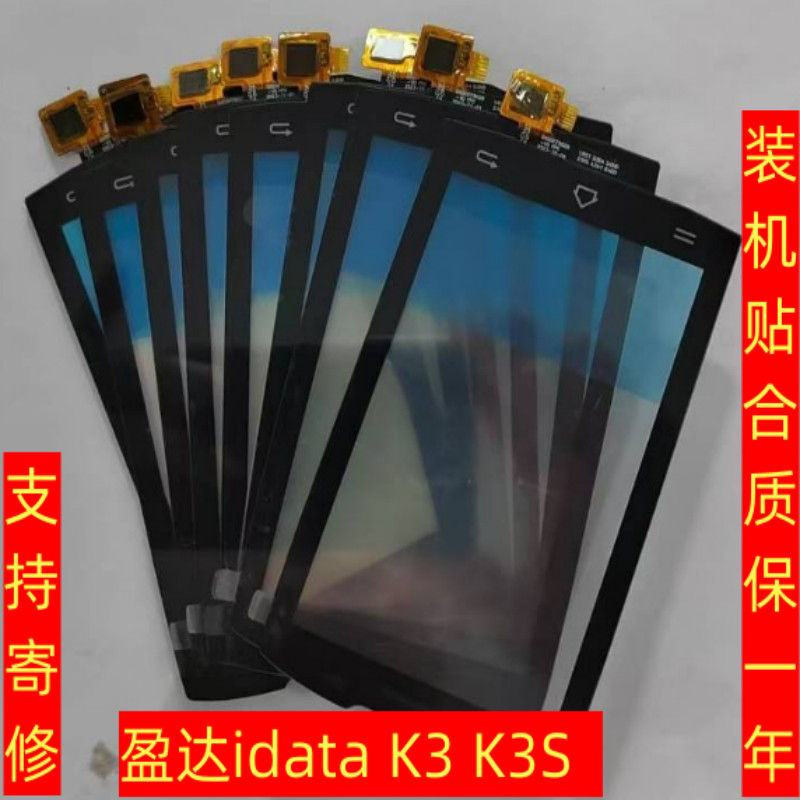 ส่ง Xiuyingda iDATa K3S Extreme Rabbit Gun PDA หน้าจอสัมผัสภายในด้านนอกที่เขียนด้วยลายมือฝาครอบหน้าจ