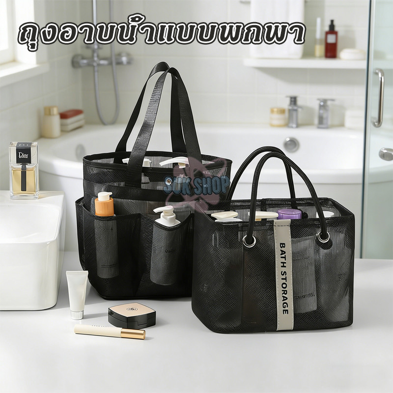 ถุงอาบน้ำแบบพกพา ถุงอาบน้ำ ตะกร้าอาบน้ำ แบบพกพา ถุงอาบน้ำกันน้ำในห้องน้ำ ตะกร้าเก็บของ กันน้ำ