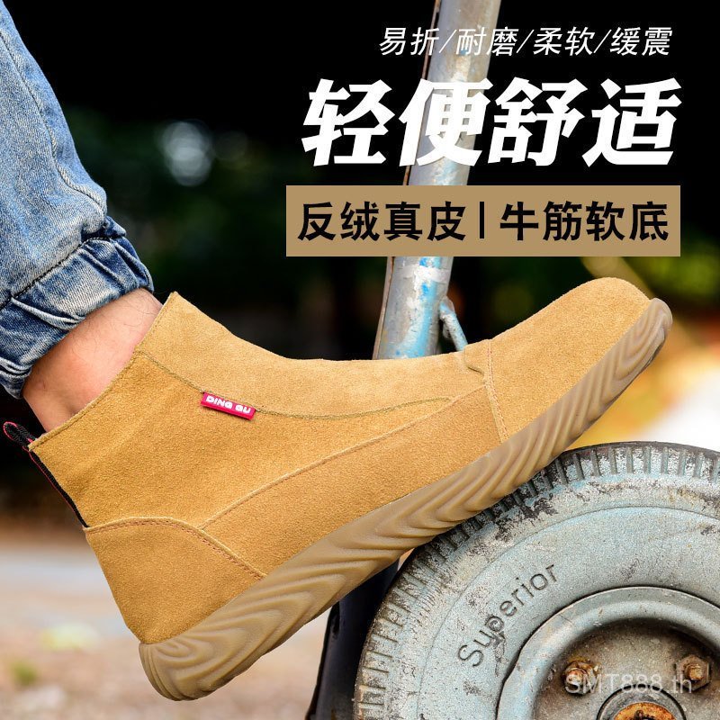 High-Top รองเท้าป้องกันแรงงาน Four Seasons Men Anti-smashing Anti-piercing Steel Toe Work Safety ช่า