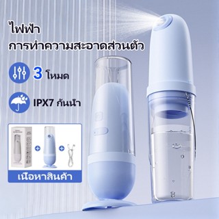 ที่ฉีดก้นพกพา ไฟฟ้า ที่ฉีดชำระแบบพกพา แบบชาร์จ USB ฉีดชำระแบ…