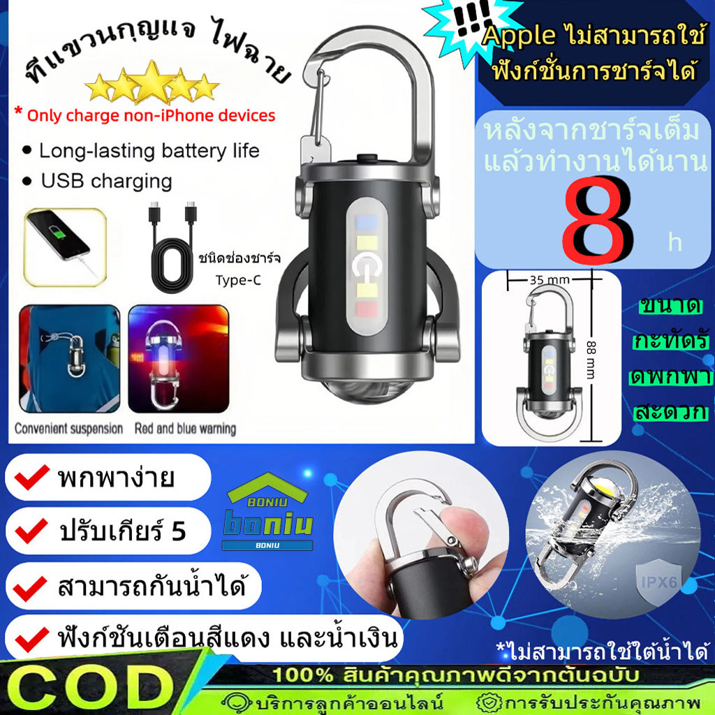 พวงกุญแจขนา LED ไฟฉายไฟฉายแบบพกพา ไฟฉายฉุกเฉิน ชาร์จ USB กันน้ํา IPX4 COB ไฟฉายใช้งานได้ 7 โหมด【COD】