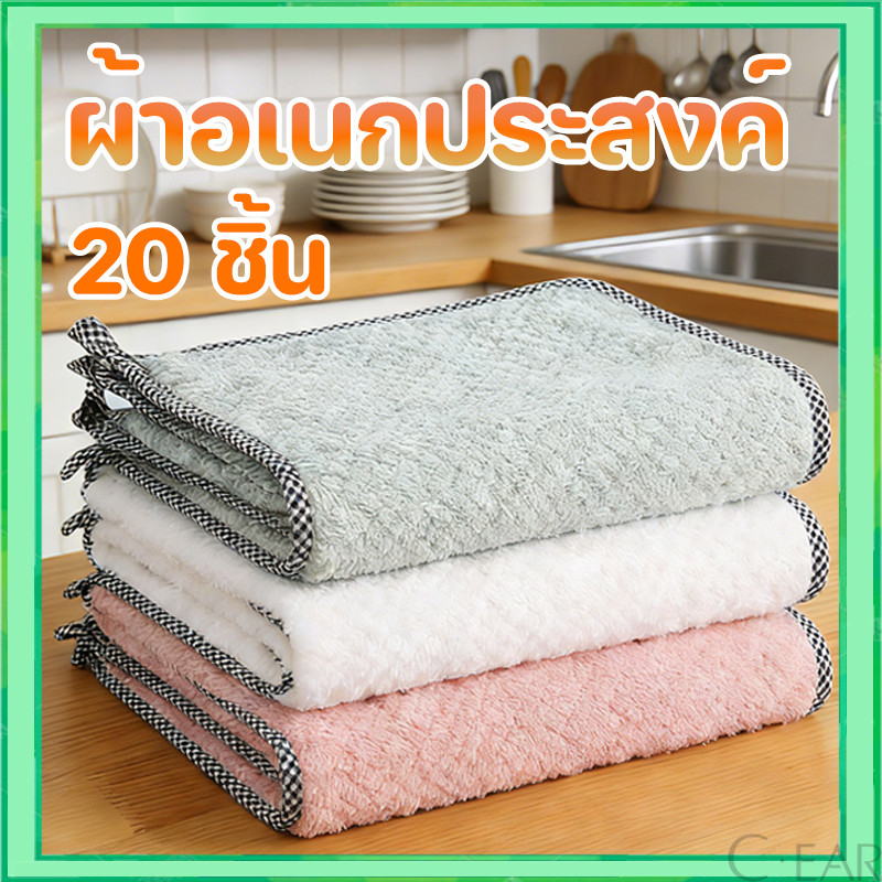 (20 ชิ้น)ผ้าเช็ดจาน เกรดพรีเมี่ยม ผ้าเช็ดมือ ซับน้ำดี ที่เช็ดจาน ผ้าเช็ดโต๊ะ ทำความสะอาด ห้องครัวผ้าเ