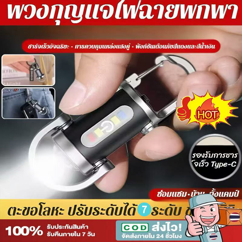 ฟฉายพวงกุญแจ ไฟฉาย LED พวงกุญแจ ชาร์จ USB สะดวก กันน้ํา หมาะสำหรับ Camping และใส่ในกระเป๋าชาร์จไฟฉาย