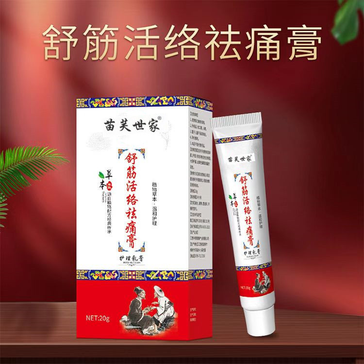 Mi Miao Fu Shijia ผ่อนคลายกล้ามเนื้อที่ใช้งาน Tumor Removal Lumbar Spine ไหล่คอ Joint ความร้อน Ointm