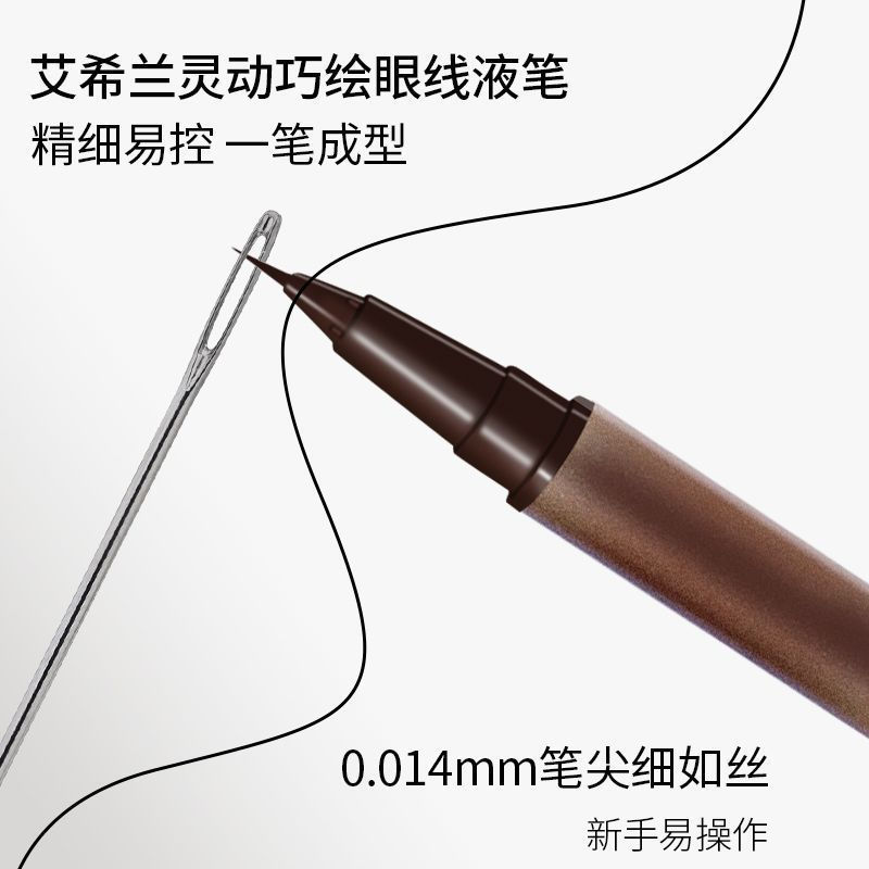Aixilan Ultra-Fine Eyeliner Quick-Drying Non-Smudge กันน้ําเหงื่อสามเณรต้องมีโกหก Silkwor