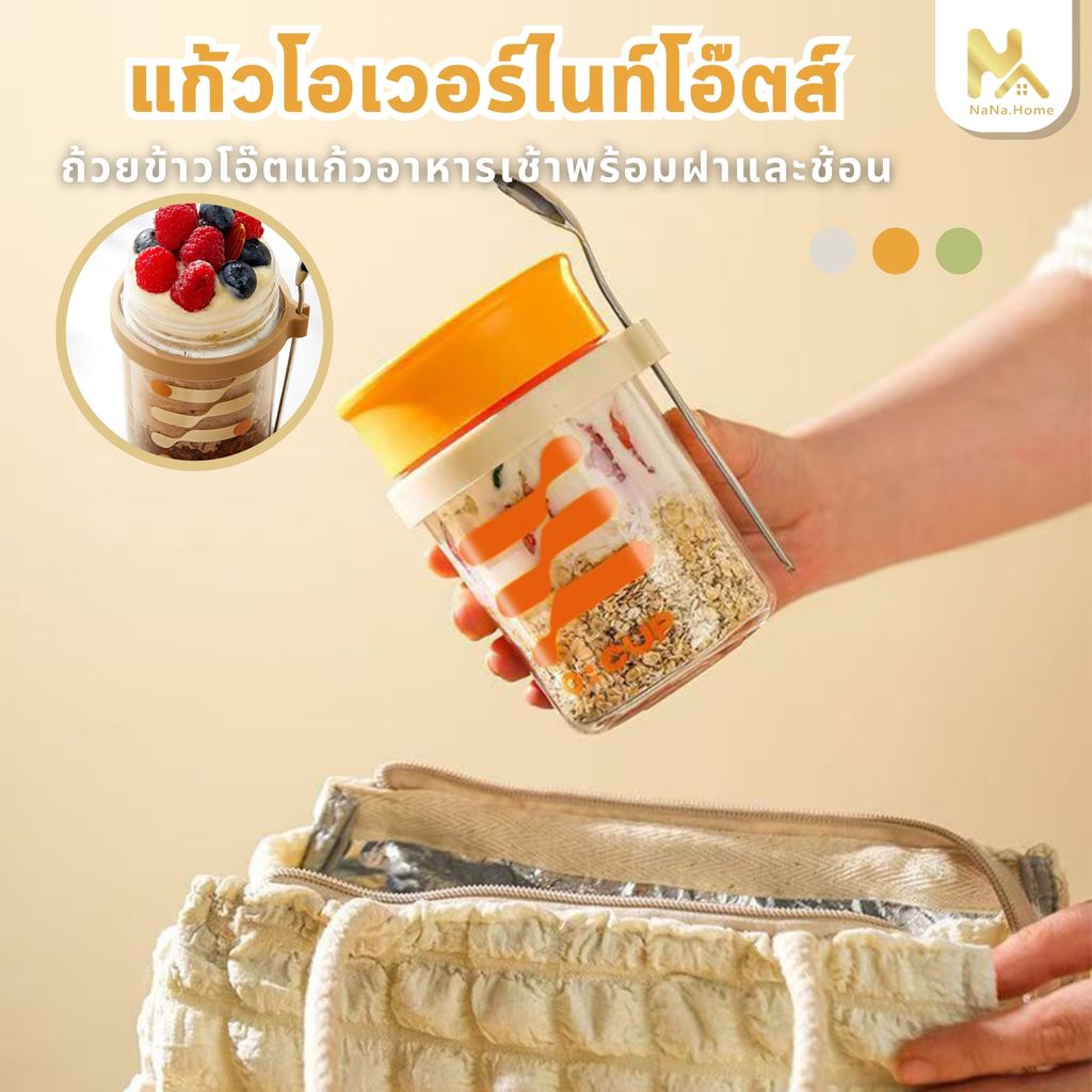 【พร้อมส่งจากไทย】ถ้วยข้าวโอ๊ต แก้วพร้อมฝา แก้วอาหารเช้า Light Eating แก้วน้ำแบบพกพา มีฝาปิดและช้อน