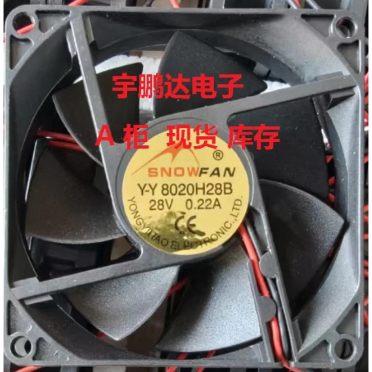 SNOWFAN Y-Y8020H28B DC 28V 0.22A 80x80x25mm พัดลมระบายความร้อนเซิร์ฟเวอร์ 2 สาย