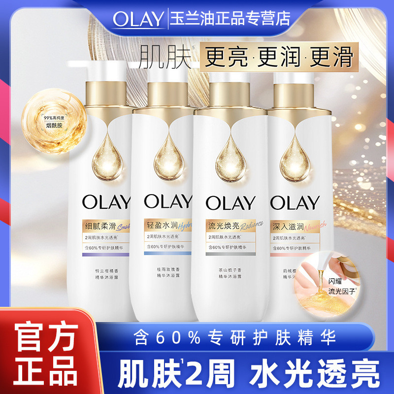 [มาใหม่] OY Magnolia Oil Flowing Gold Body Wash 500g Niacinamide Essence Gentle Moisturizing Body Wa