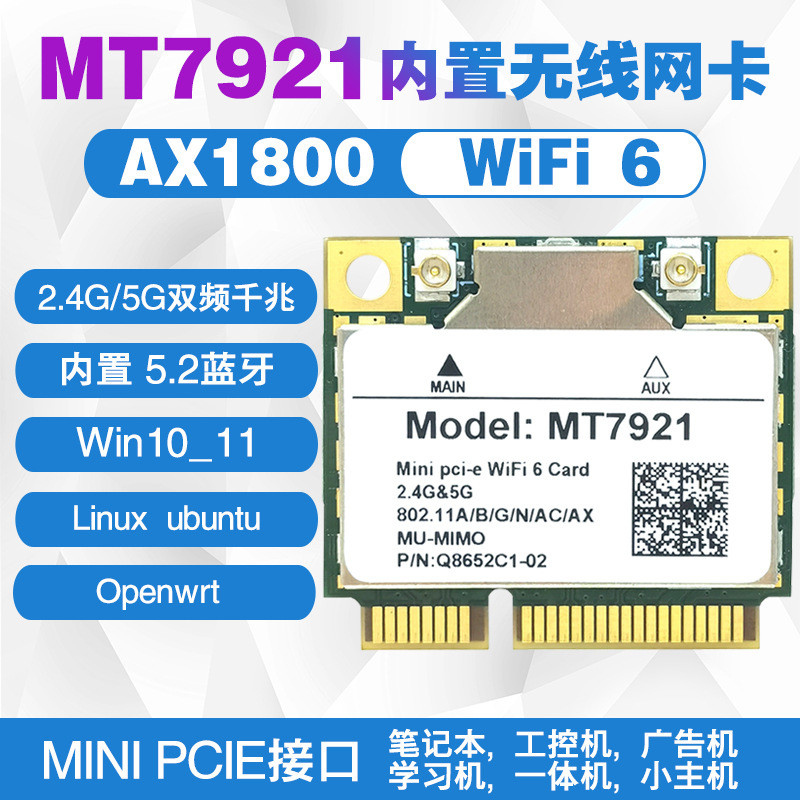 WiFi6 MT7921 AX1800 5G Dual Band MINIPCIE การ์ดเครือข่ายในตัว Openwrt ubuntu
