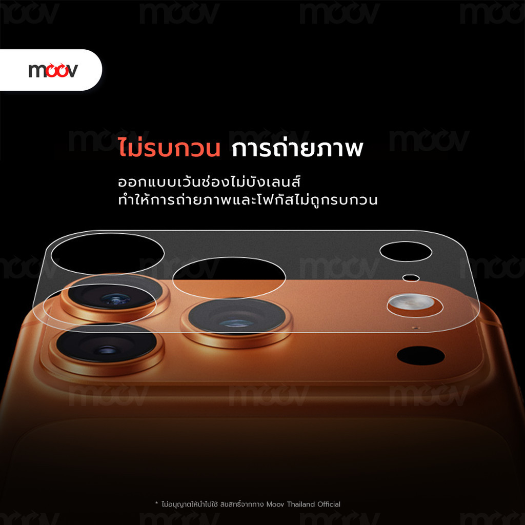 [89บ.โค้ดคุ้ม] Moov FC01 ฟิล์มกันรอย สำหรับ ไอโฟน 17 Pro Max 17 Pro 17 Air ฟิล์มกล้อง ฐานเลนส์กล้อง For iPhone - รูปที่ 3