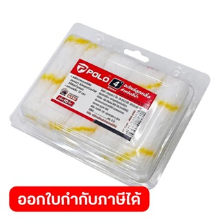 POLO ลูกกลิ้งทาสีน้ำแถบเหลือง 4 นิ้ว ผลิตจากอะคริลิก ขนหนา ไ…