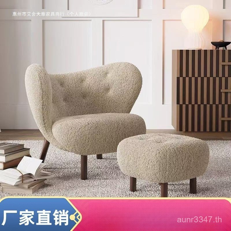 ห้องนั่งเล่นระเบียงครีมสไตล์แกะขนแกะเก้าอี้พักผ่อนDesigner Lonelyสไตล์เก้าอี้โซฟาเดี่ยวNordic Influe