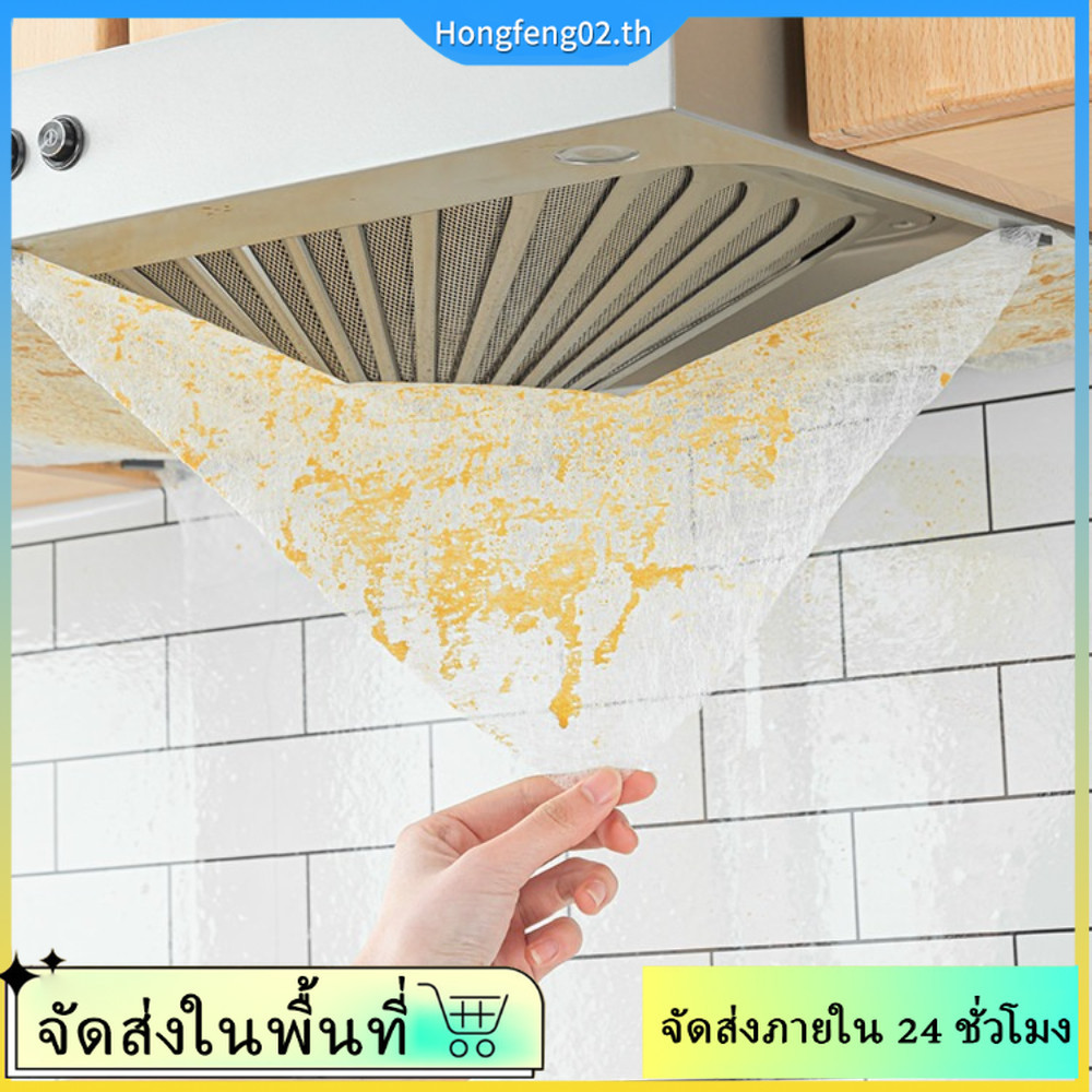(บริการจัดส่งในพื้นที่) 12 ชิ้นสไตล์ญี่ปุ่นครัวกระดาษดูดซับน้ํามันทิ้งดูดด้านข้างป้องกันน้ํามันกรองแผ่นสุทธิ
