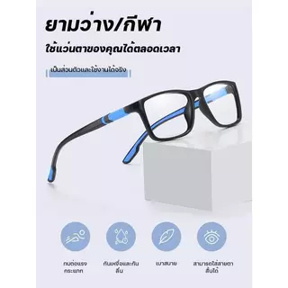 แว่นกันแดด เลนส์ปรับสีอัตโนมัติ และป้องกันแสงสีฟ้า เหมาะสำหรับคนสายตาสั้นและสายตายาว รหัสสินค้า F023#