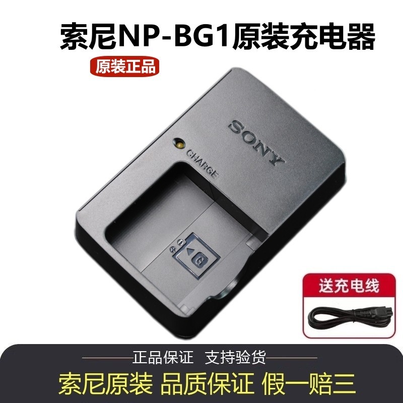 กล้อง Sony ของแท้ NP-BG1 Charger H55 H70 HX5C HX7 HX9 HX30 WX10 W300