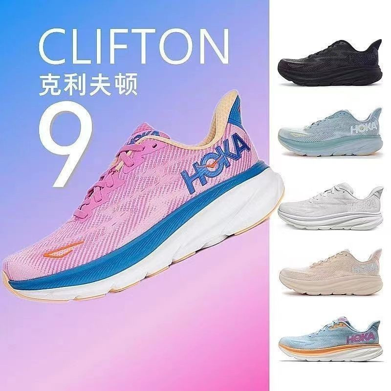56GH Li Xian สไตล์เดียวกัน HOKA ONEClifton9 Professional Shock Absorption รองเท้าวิ่งกันลื่นทนต่อการ