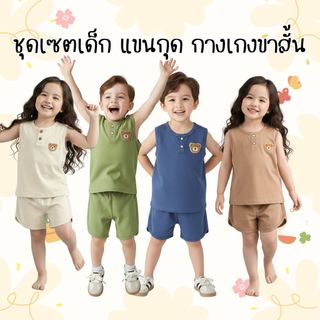 Dolemi Baby  ชุดเซต เสื้อแขนกุด กางเกงขาสั้น ผ้าวาฟเฟิล ผ้าผสม คอกลม แขนสั้น เอวยางยืด ขาสั้น