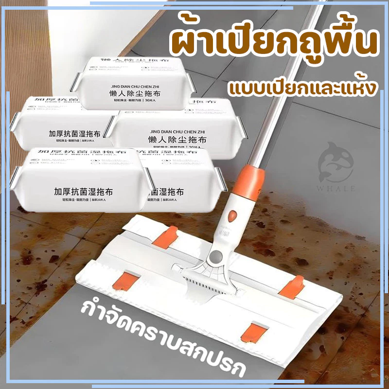 (1แพ็ค/30แผ่น)ทิชชู่เปียกถูพื้น ใช้ถูพื้น แบบหนาผ้าทำความสะอาดพื้นชนิดแห้ง ผ้าถูพื้นชนิดเปียกขจัดคราบฝุ่น เส้นผม