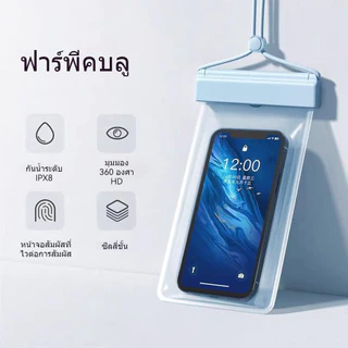 🇹🇭จัดส่งจากไทย ซองใส่โทรศัพท์กันน้ำ 7.2 นิ้ว กันน้ำลึก ล็อคนิรภัย เล่นจอได้