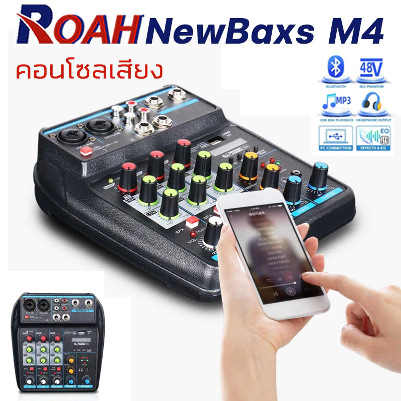 มิกเซอร์ 4 อินพุต พกพาง่าย ใช้งานผ่านพาวเวอร์แบงค์ 5V mixer ใช้ได้ทั้งในบ้านและนอกสถานที่ สำหรับงานเสียงทุกประเภท