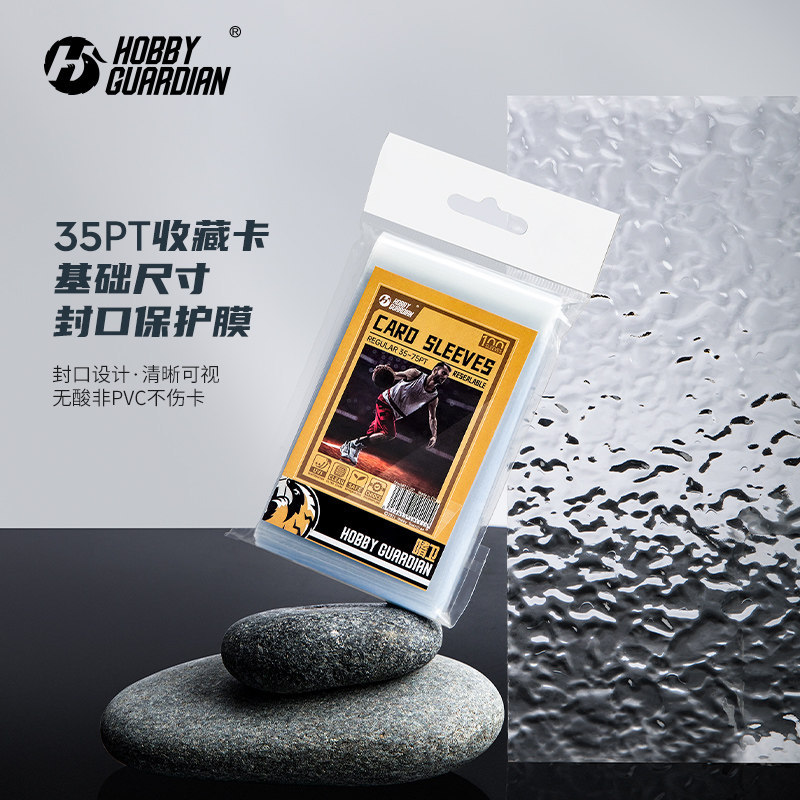 David HG Star Card Fixture Card Film 35PT-130PT Popmart Collection ฟิล์มป้องกัน PANINI/TOPPS