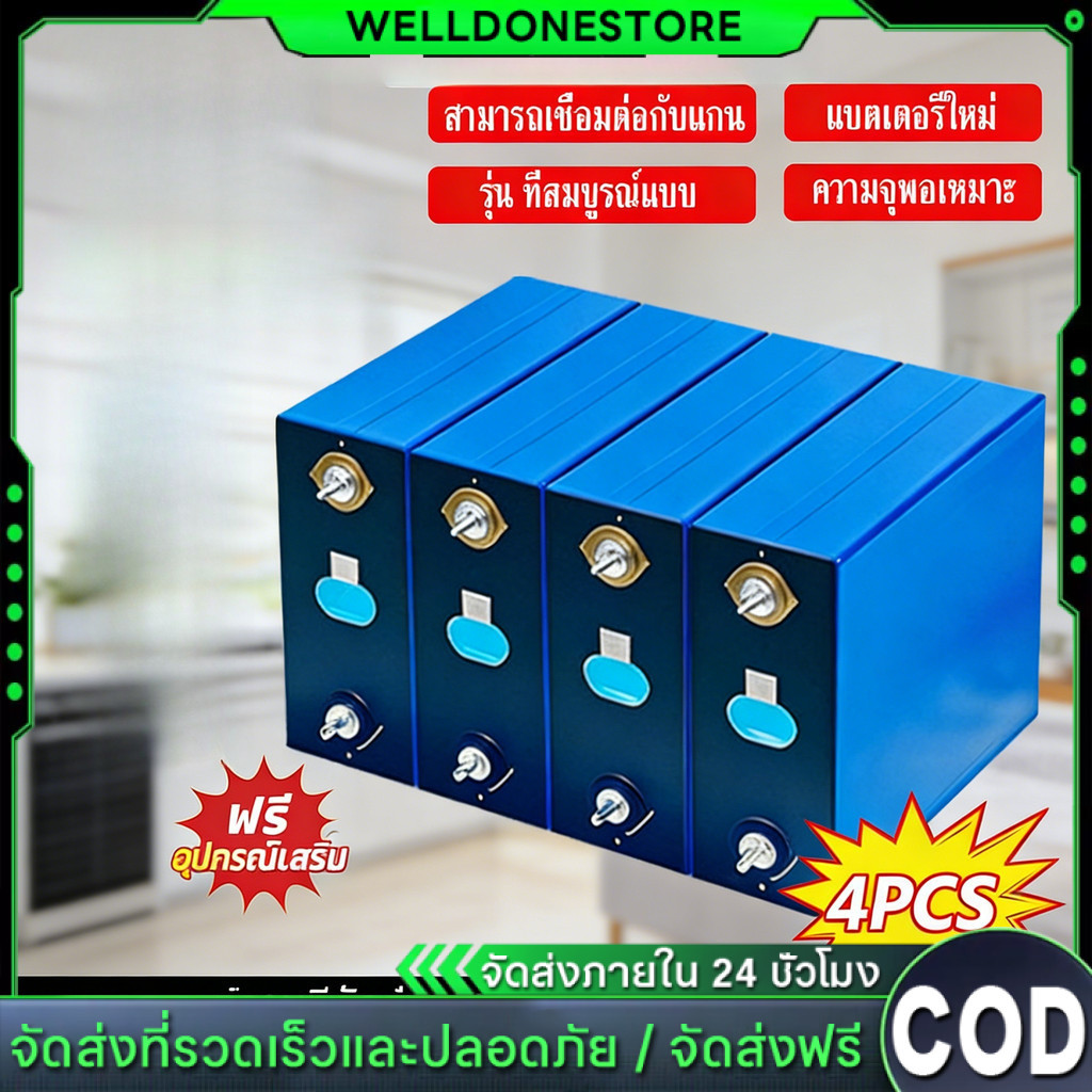 🔥แบตเตอรี่ LiFePo4 3.2V แบตเตอรี่สำรองไฟ สำหรับโซล่าเซลล์ UPS 200-314Ah