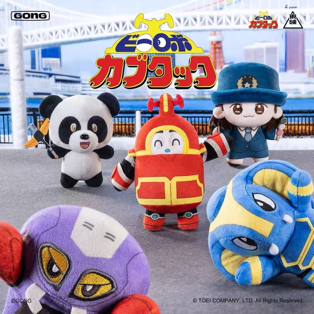 Resonance GONG เกราะเหล็ก Little Treasure พวงกุญแจตุ๊กตากล่องตาบอด Cabuda แมลงสาบ Bully พวงกุญแจเกรา