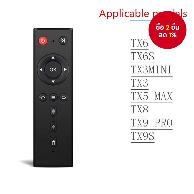 รีโมทคอนโทรลสำหรับ Tanix TX3 TX6 TX8 TX5 TX92 TX9pro Max Mini TV Box แทนที่