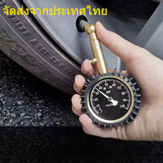 เครื่องวัดลมยาง ความแม่นยำสูง 0-100 PSI แบบหน้าปัด ใช้ได้กับ…