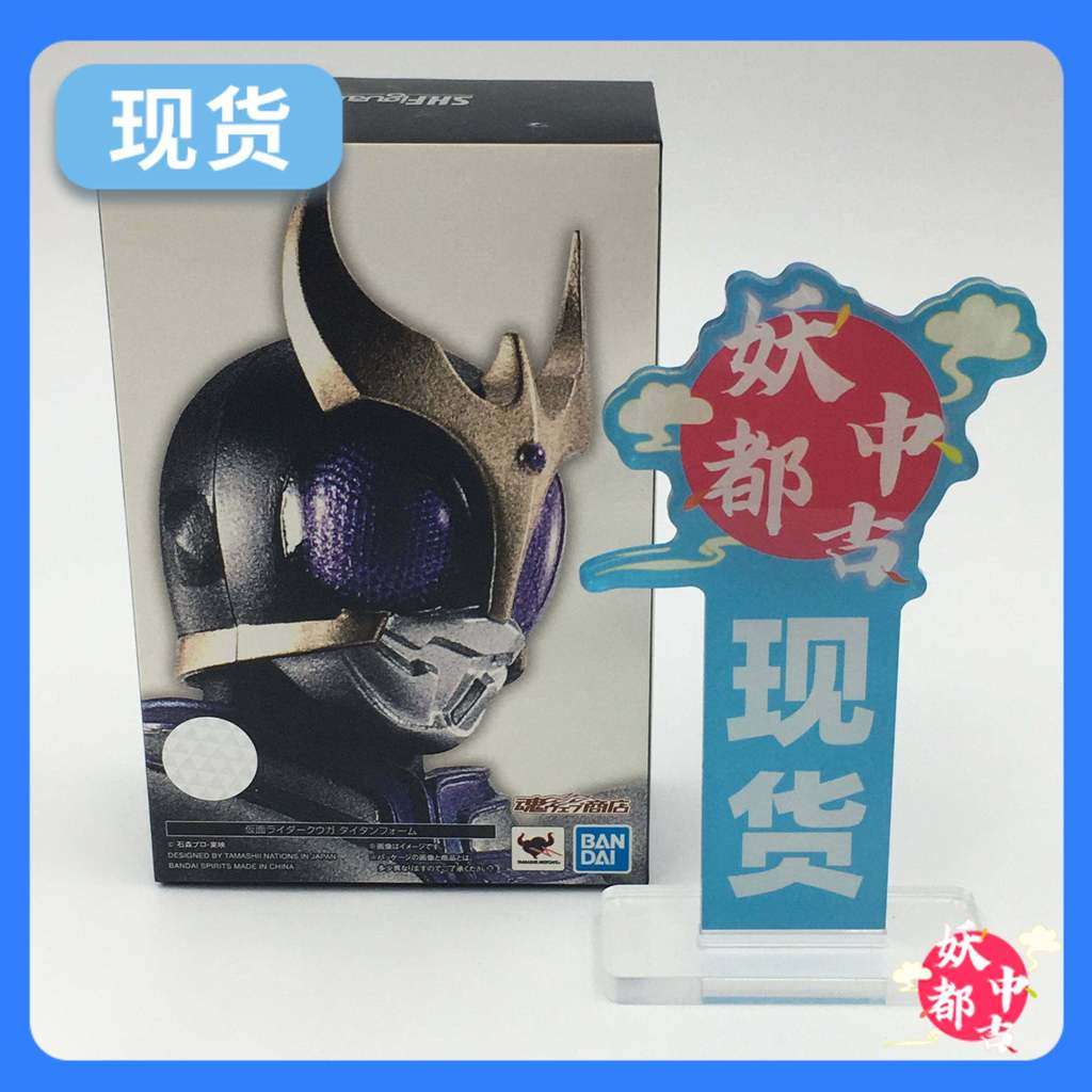 ขายของแท้ - Bandai Soul Limited SHF แกะสลักกระดูกจริง Kamen Rider KUUGA KUUGA Titan Form Japan