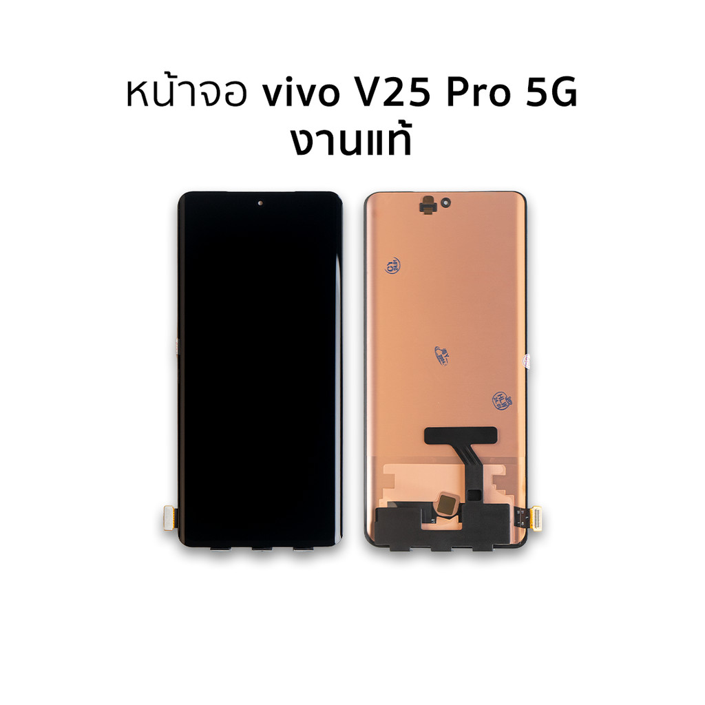 อะไหล่สำหรับหน้าจอ Vivo V25 Pro (5G) (งานแท้) จอV25pro จอมือถือ  อะไหล่หน้าจอ