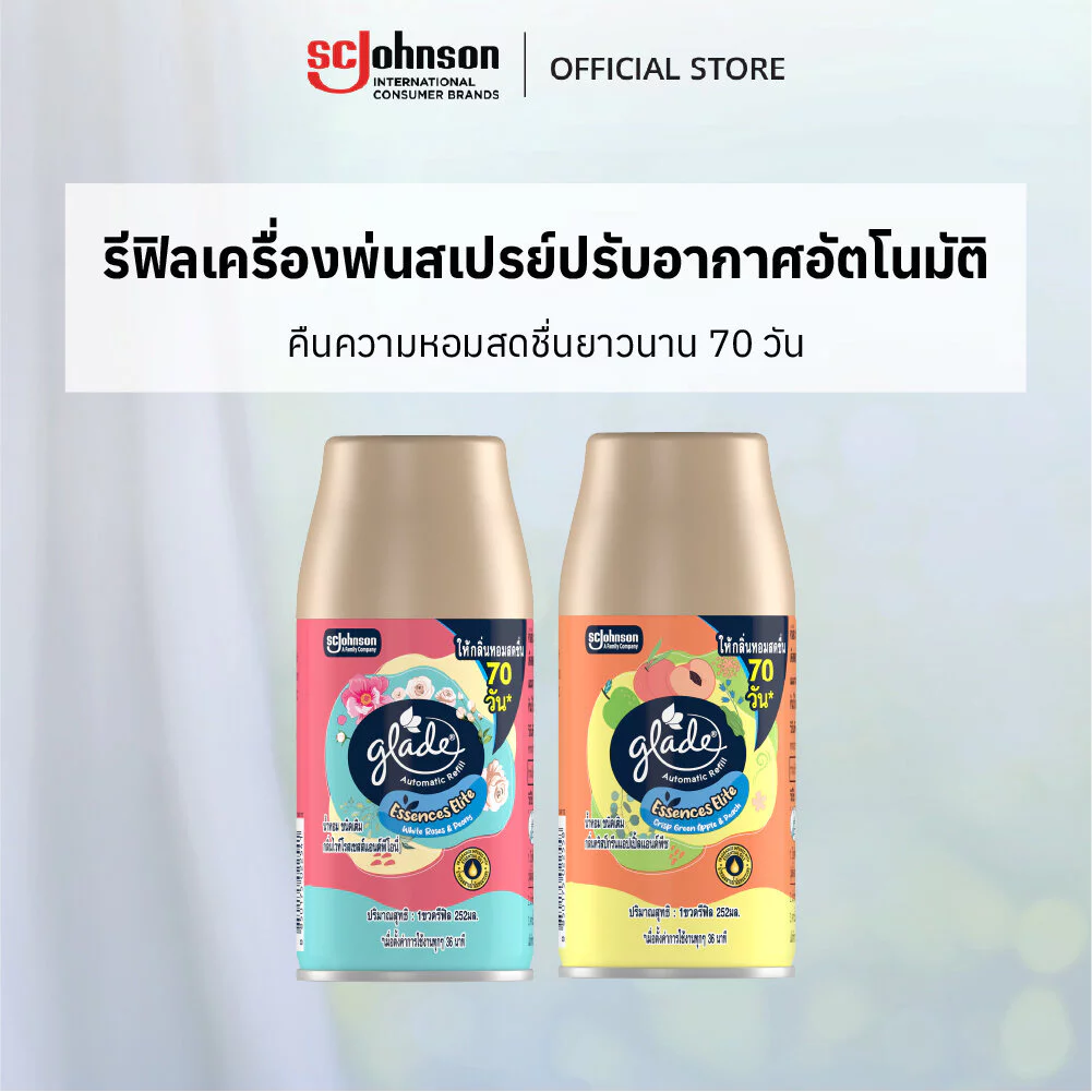 เกลด เอสเซ้นส์ อีลีท ออโตเมติค สเปรย์ปรับอากาศอัตโนมัติ 252 มล ชนิดรีฟิล (เลือกกลิ่นได้)