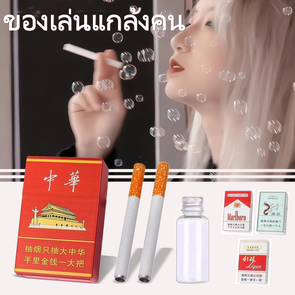 🔥ส่งจากกรุงเทพฯ🔥ของเล่นหากินเครื่องเป่าฟองสบู่แบบกล่องของเล่นแกล้งคน