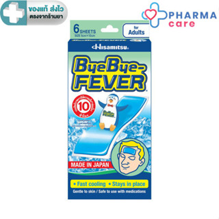 ByeBye Fever for Adult Hisamitsu เจลให้ความเย็น ผู้ใหญ่ 1 กล…