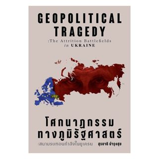 นายอินทร์ หนังสือ 