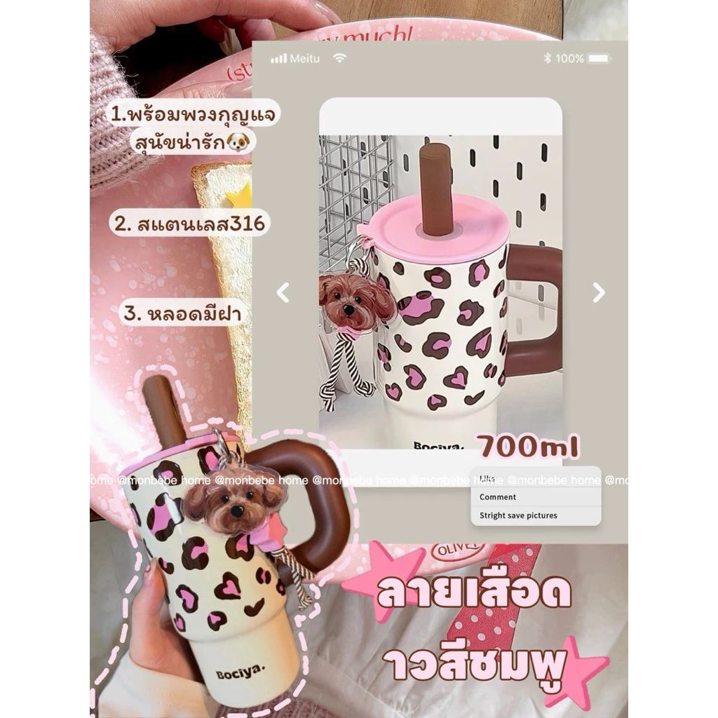 แก้วเก็บความเย็น 700ml แก้วเก็บอุณหภูมิ insลายเสือดาว ไม่น้ำรั่ว มีพวงกุญแจน่ารักแถมให้ พร้อมส่ง