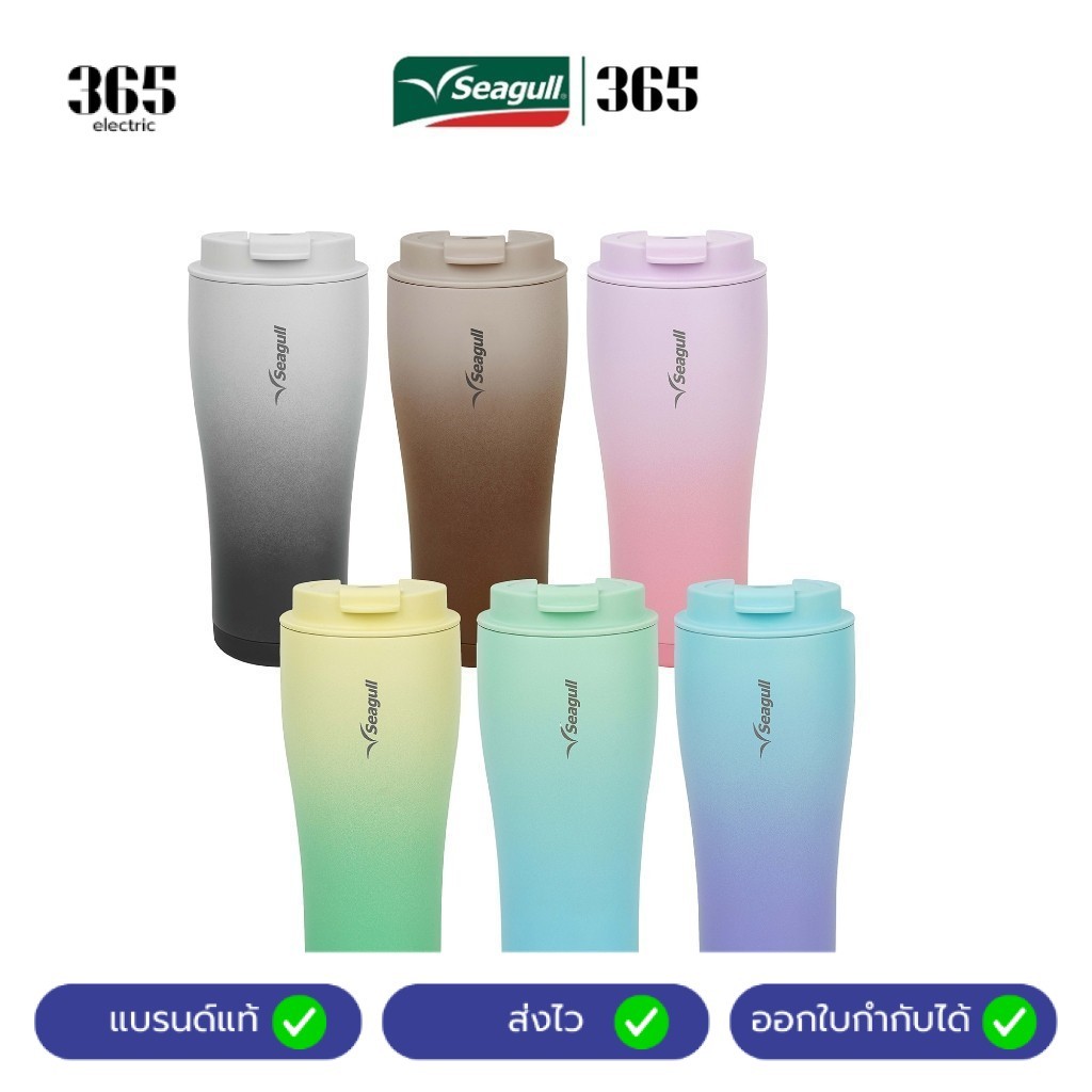 365 X Seagull แก้วน้ำสุญญากาศ ซีซั่น ไวป์ 0.7 ลิตร มี 6 สีให้เลือก