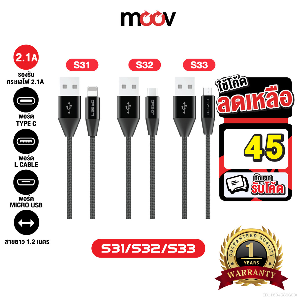[45บ.โค้ดคุ้ม] Eloop S31 / S32 / S33 สายชาร์จ USB L Cable / Micro USB / Type C Data Cable 2.1A ของแท