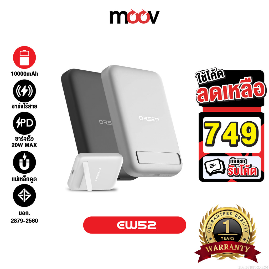 [749บ.โค้ดคุ้ม] Eloop EW52 10000mAh แบตสำรองไร้สาย MagCharge Magnetic Power Bank พาวเวอร์แบงค์ Wirel