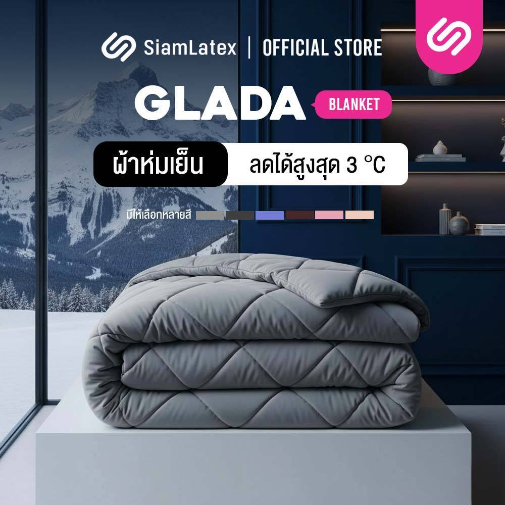 Siamlatex ผ้าห่ม Blanket Glada ผ้าห่มเย็น ผ้านวม ระบายอากาศ เก็บความอบอุ่นได้ดี เส้นใย Micro Cotton