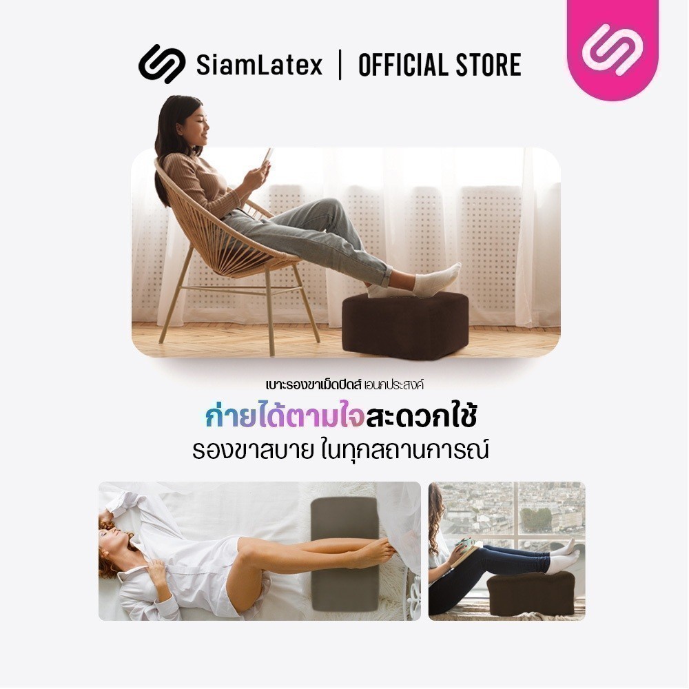 Siamlatex หมอนรองขา รุ่น Bona เบาะรองขา ผลิตจากเม็ดโฟมบีดส์ รองรับสรีระ น้ำหนักได้ดีเยี่ยม - รูปที่ 2
